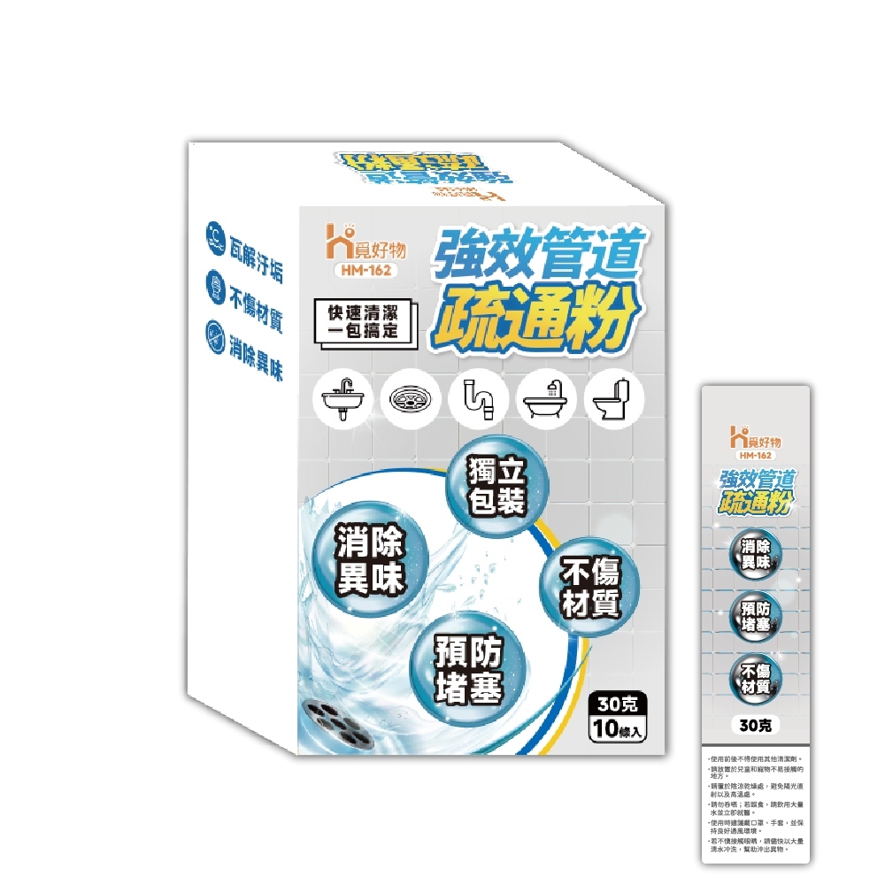 強效管道疏通粉10入/盒 (HM162)