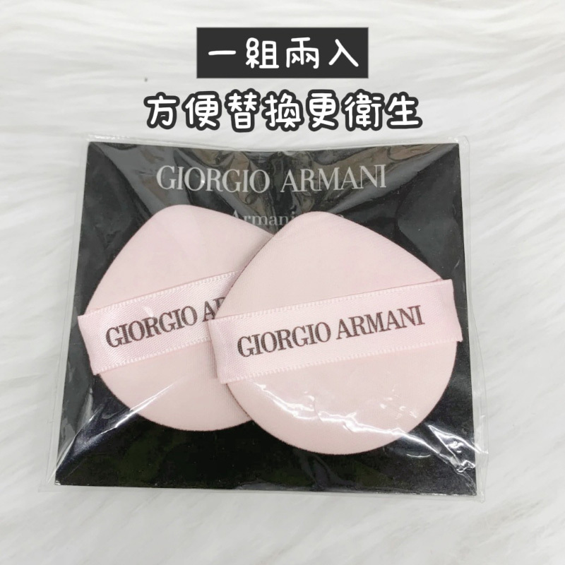 Armani 天鵝絨粉撲（2入）