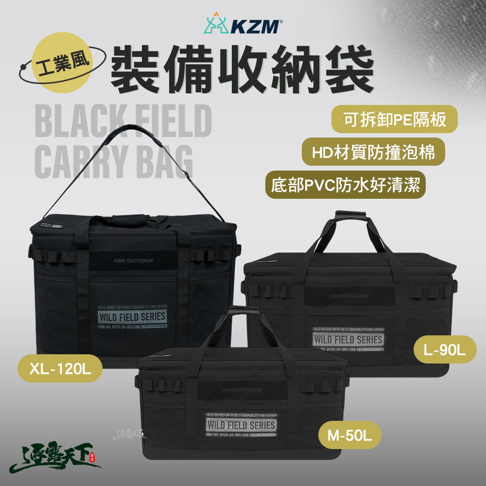 KZM 工業風裝備收納袋