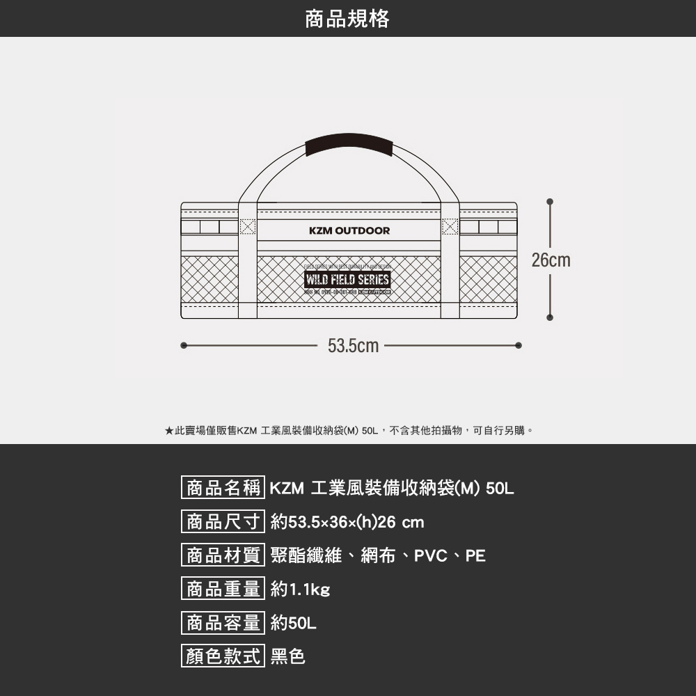 KZM 工業風裝備收納袋