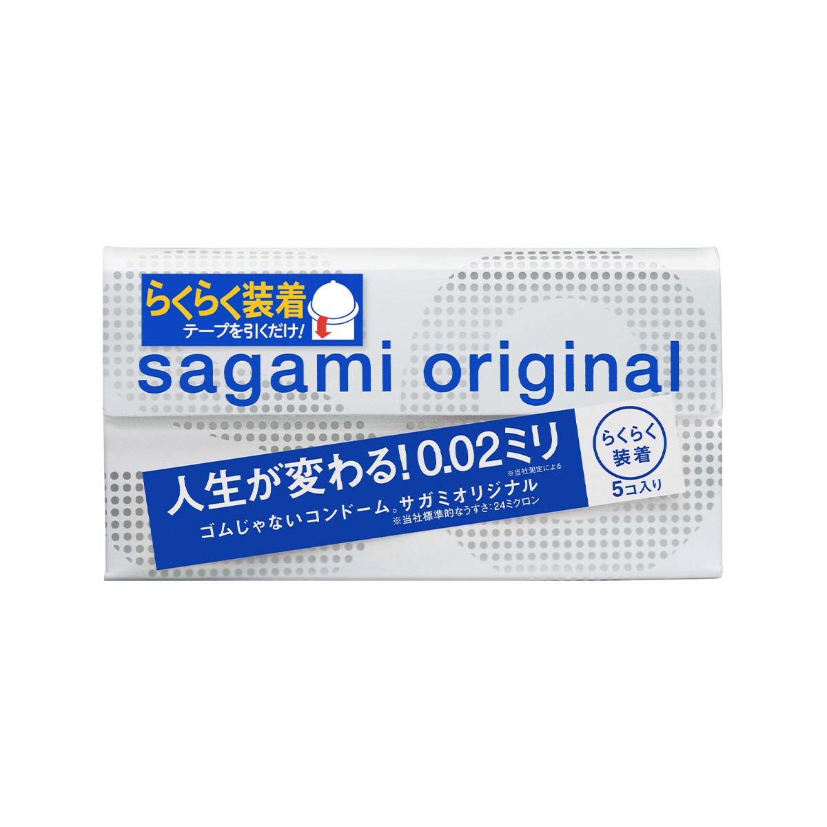 Sagami 相模原創 0.02 快閃 (第二代) 5片裝 PU 安全套