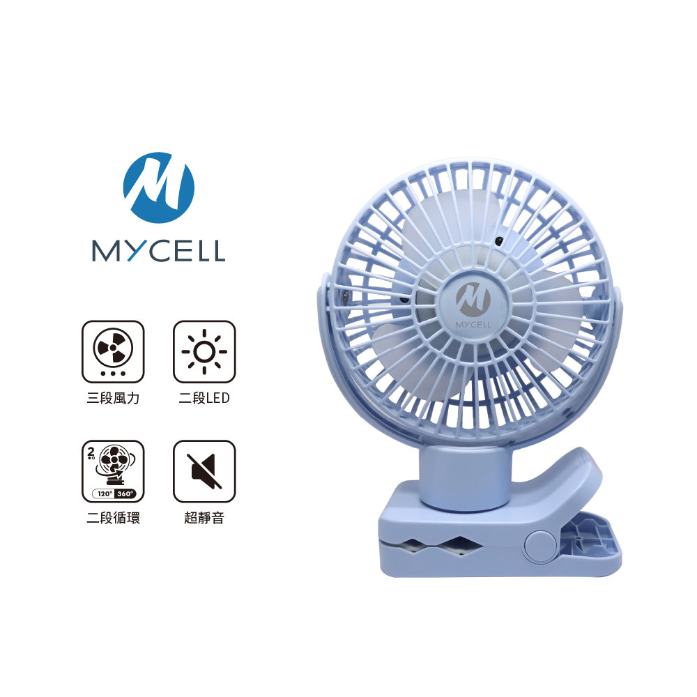 【MYCELL】BSMI認證 第二代無印風多功能USB風扇