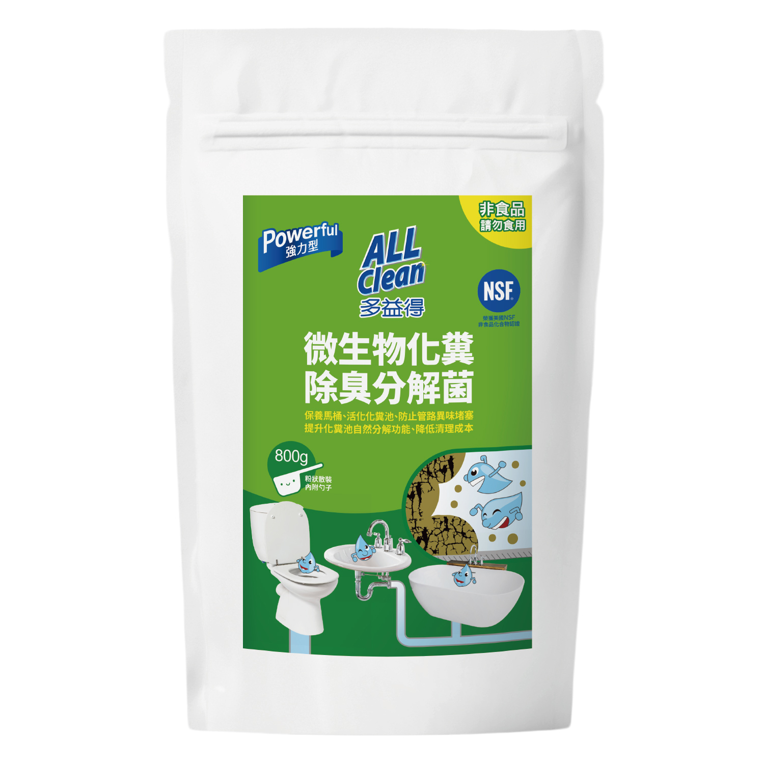 微生物化糞除臭分解菌800g