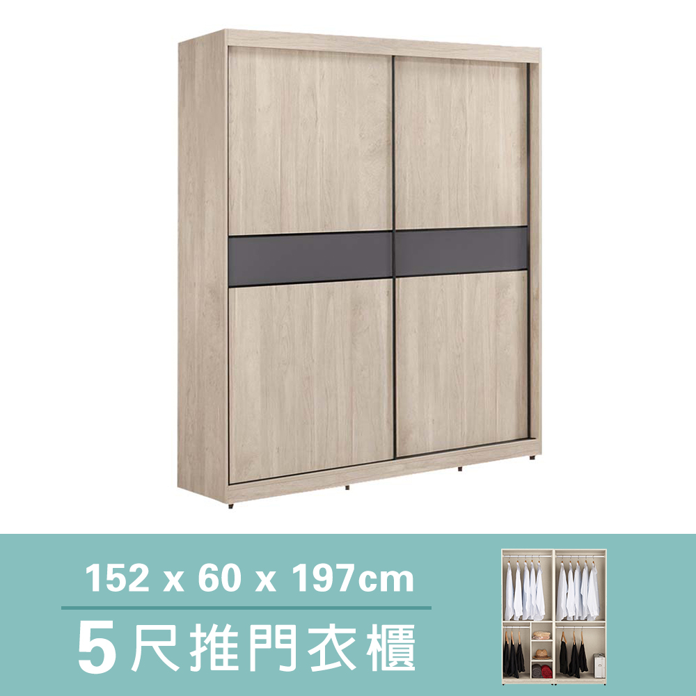 奧拉5尺多功能推門/拉門衣櫃(四吊桿+三格)
