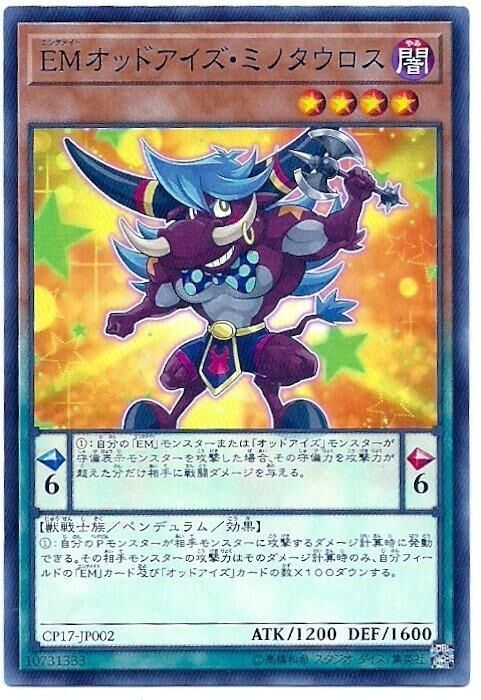 CP17-JP002  EMオッドアイズ・ミノタウロス (娛樂夥伴 異色眼牛頭怪)