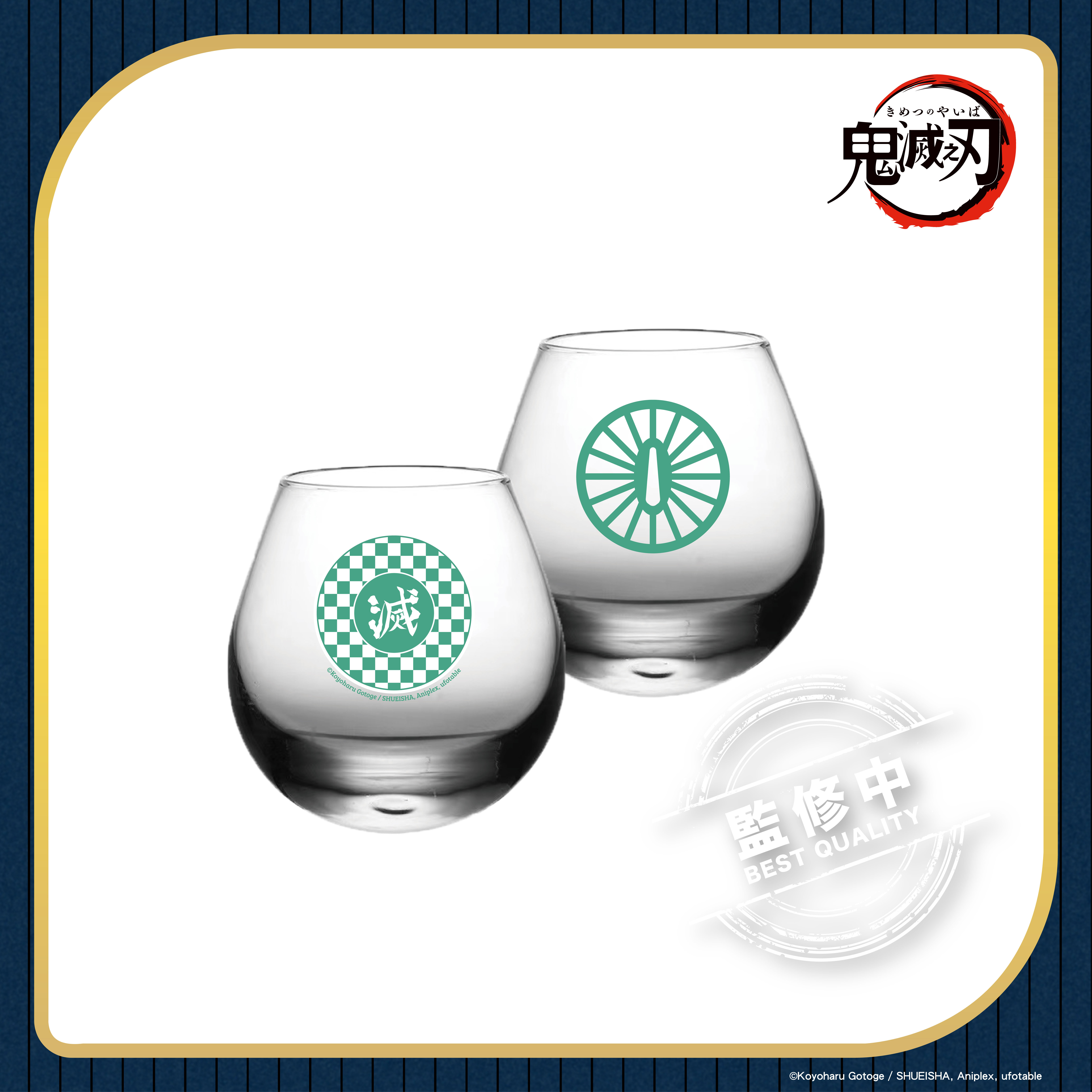 鬼滅之刃-搖搖玻璃杯-竈門炭治郎