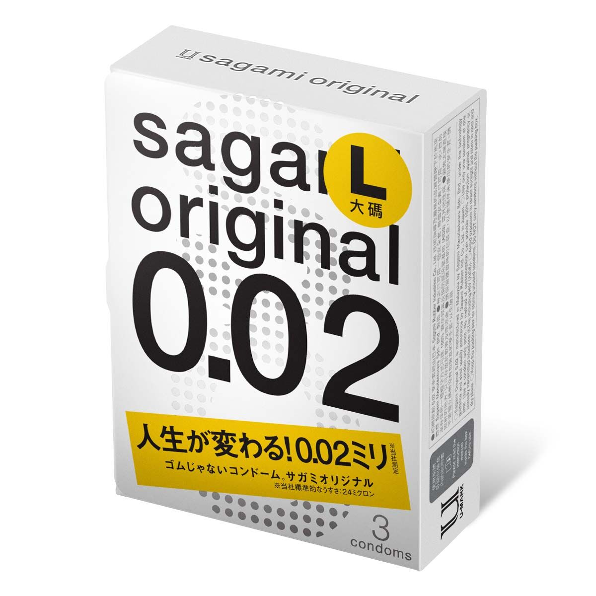 Sagami 相模原創 0.02 大碼 (第二代) 58mm 3 片裝 PU 安全套