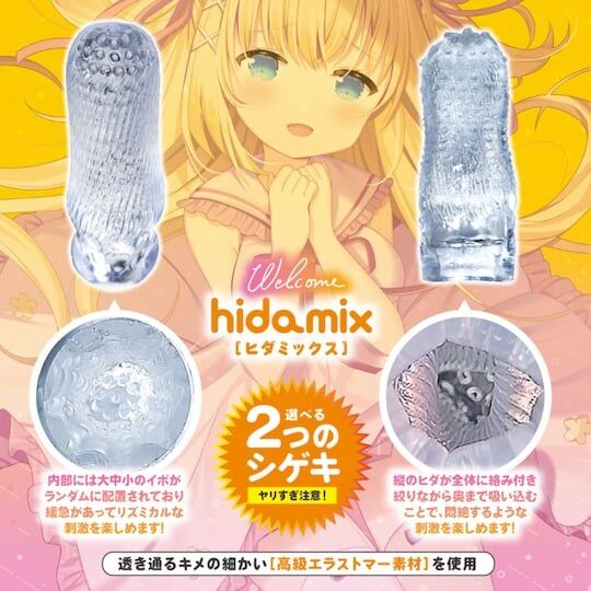 Magic Eyes  你受得住刺激嗎？小型飛機杯(黃色)