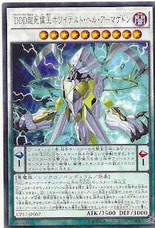 CP17-JP007  (R)DDD超死偉王ホワイテスト・ヘル・アーマゲドン (DDD超死偉王 白色地獄終末)