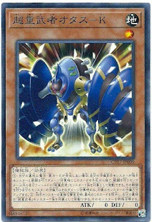 CP17-JP009  超重武者オタス-K (超重武者 救援-K