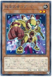 CP17-JP010  超重武者コブ-C (超重武者 拳頭-C)