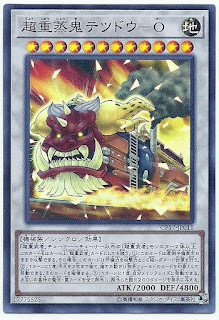 CP17-JP011  (SR/CR) 超重蒸鬼テツドウ－O (超重蒸鬼 鐵路O)