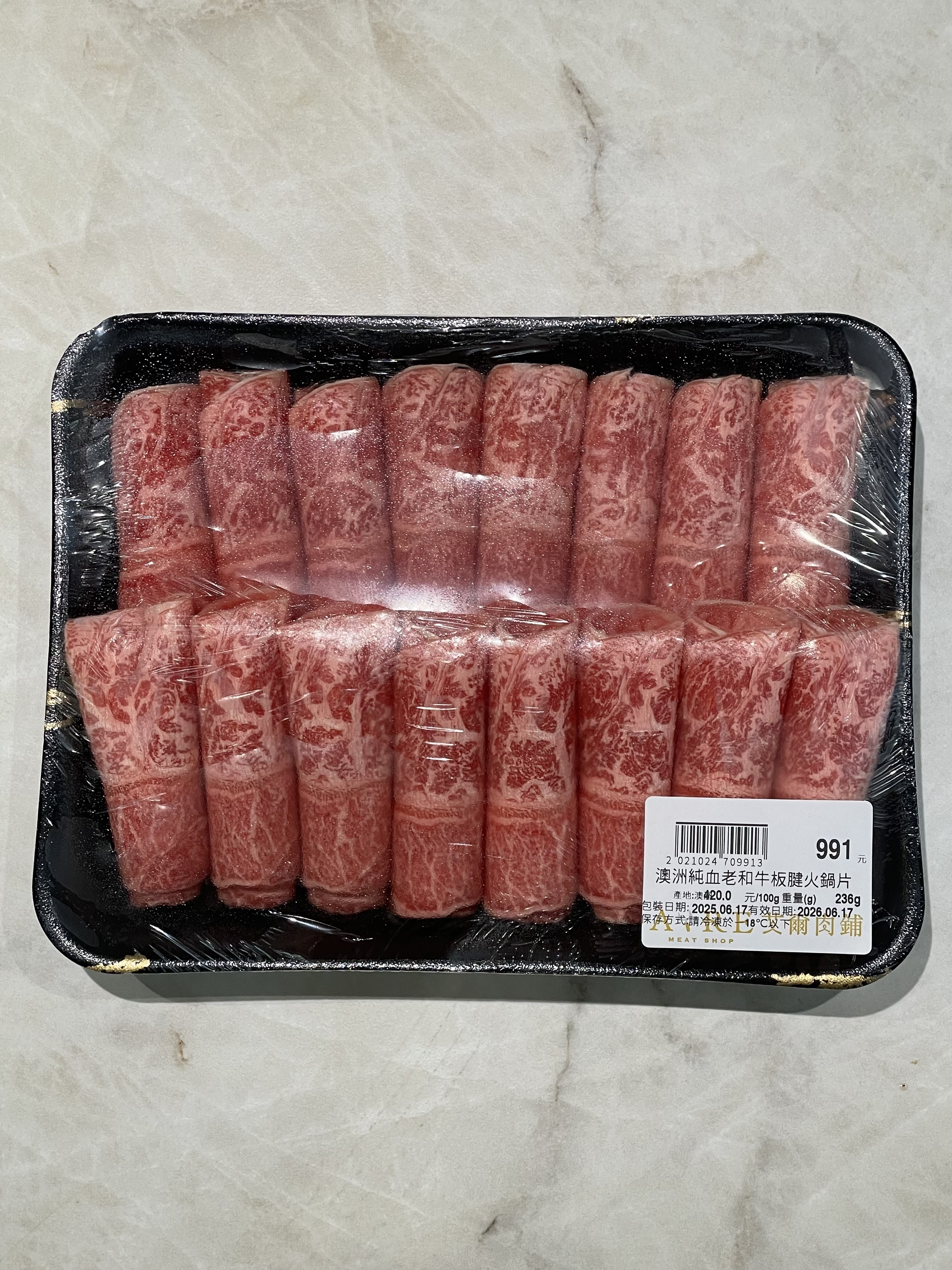 澳洲純血老和牛板腱火鍋片