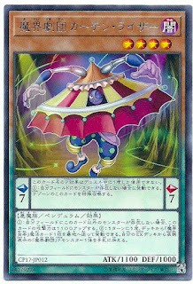 CP17-JP012  (R) 魔界劇団カーテン・ライザー (魔界劇團 揭幕者)