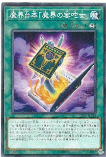 CP17-JP013  魔界台本「魔界の宴咜女」 (魔界台本「魔界的宴咜女」)