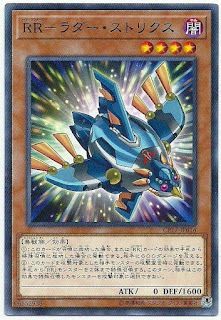 CP17-JP014  RR-ラダー・ストリクス (RR-舵盤林鴞)