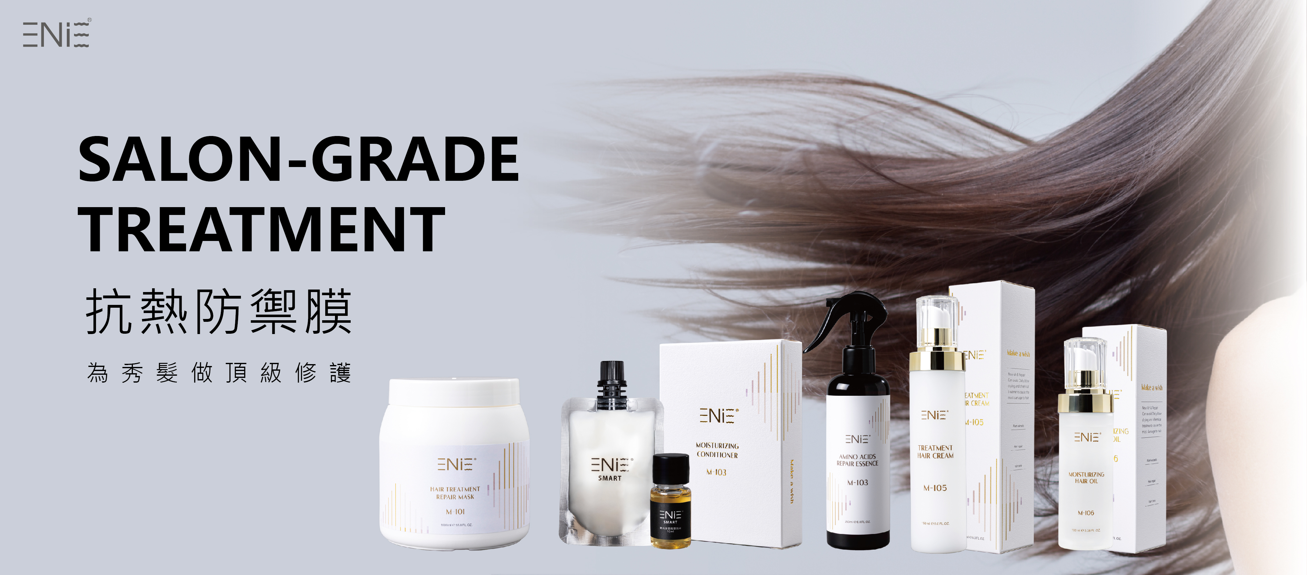 奢光結構護系列