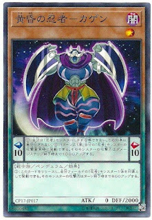 CP17-JP017  黄昏の忍者-カゲン (黃昏的忍者 下弦)