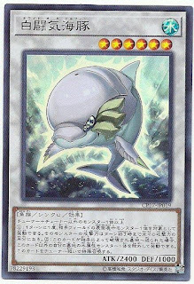 CP17-JP019  (SR)白闘気海豚 (白鬪氣海豚)