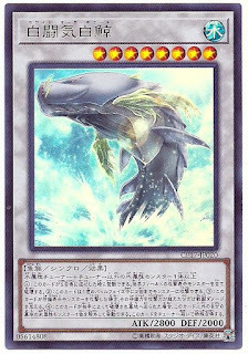 CP17-JP020  (UR)白闘気白鯨 (白鬪氣白鯨)