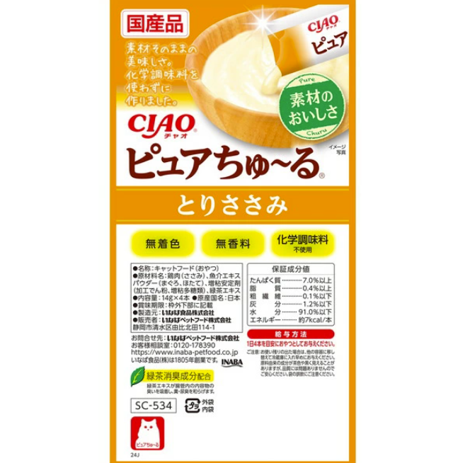 CIAO Domestic Chicken Breast Sauce．14g x 4 sticks