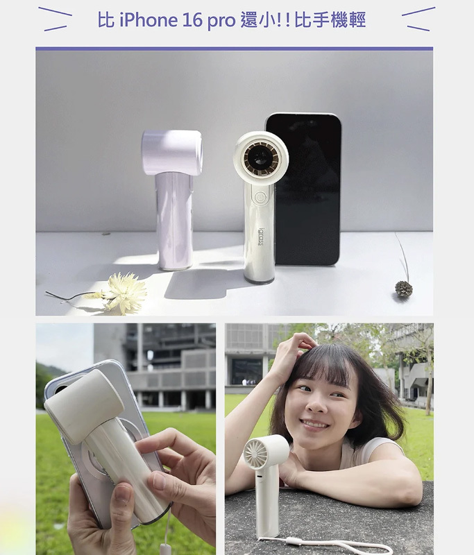 IGRASS 超迷你高速靜音風扇 二色可選