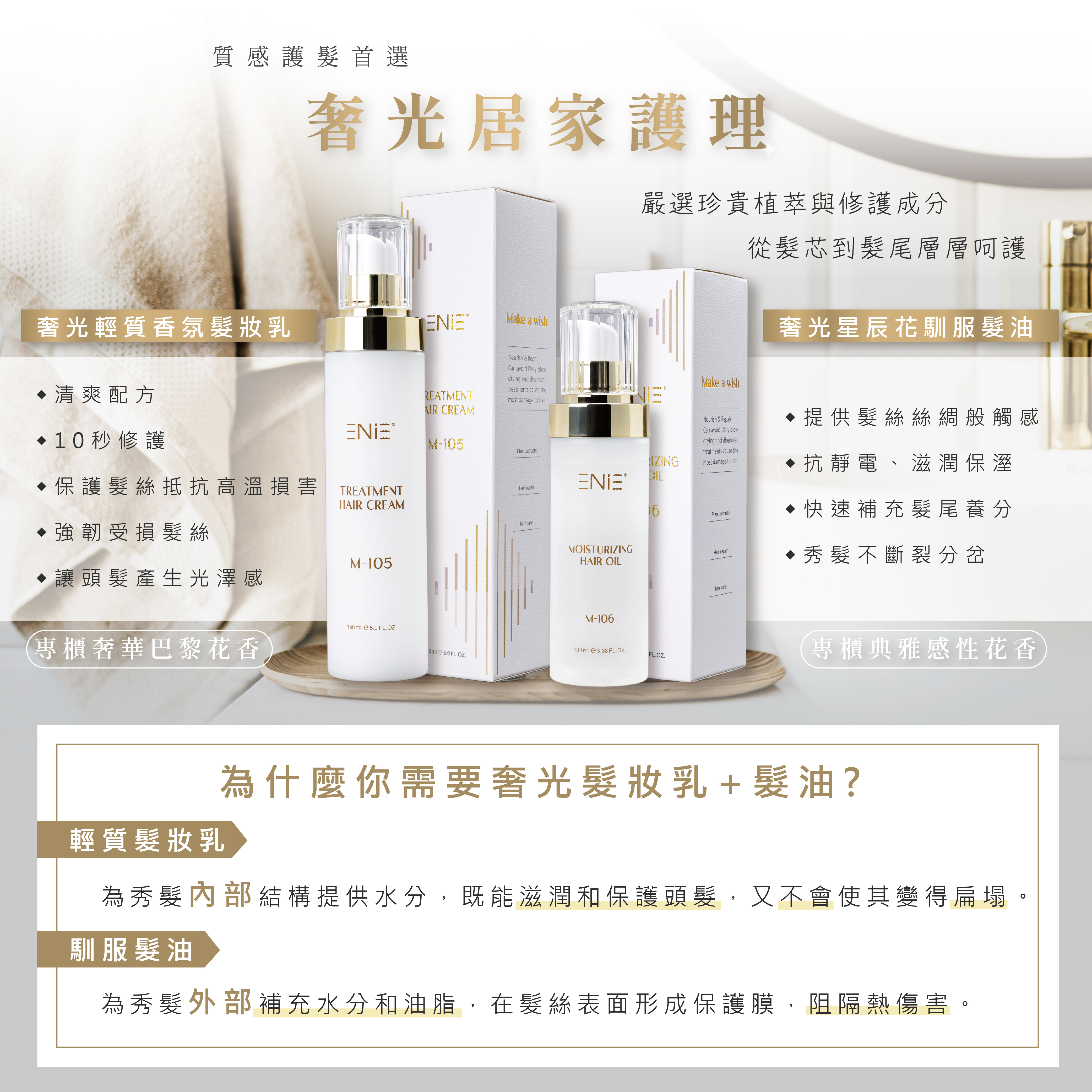 奢光居家護髮推薦