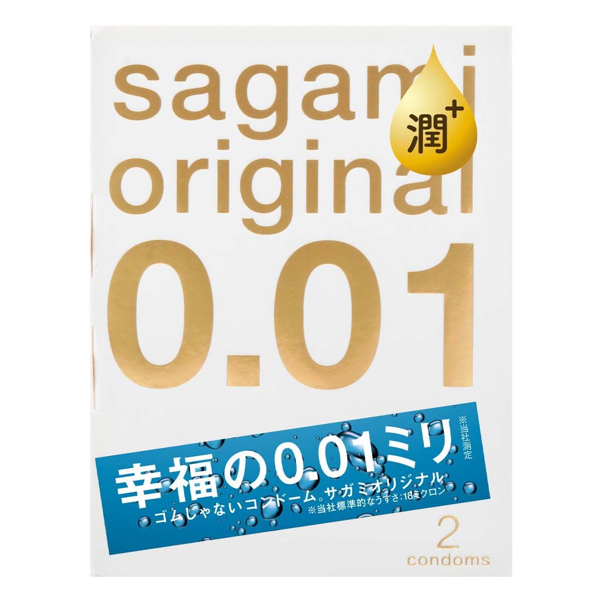 Sagami 相模原創 0.01 極潤 2 片裝 PU 安全套