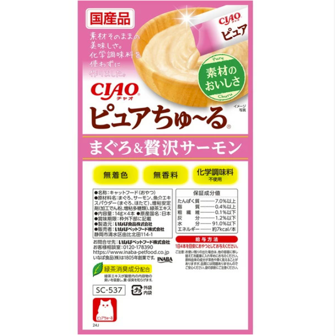 CIAO Tuna + Luxury Salmon Sauce. 14g x 4 sticks