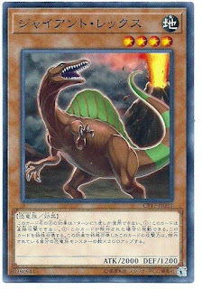 CP17-JP031  ジャイアント・レックス (巨大雷克斯)