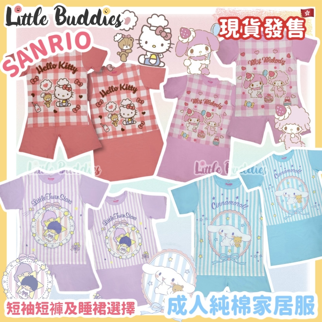 Sanrio 成人純棉家居服