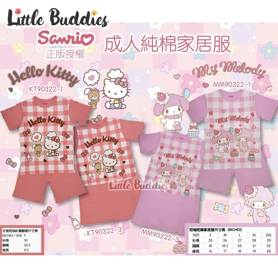 Sanrio 成人純棉家居服