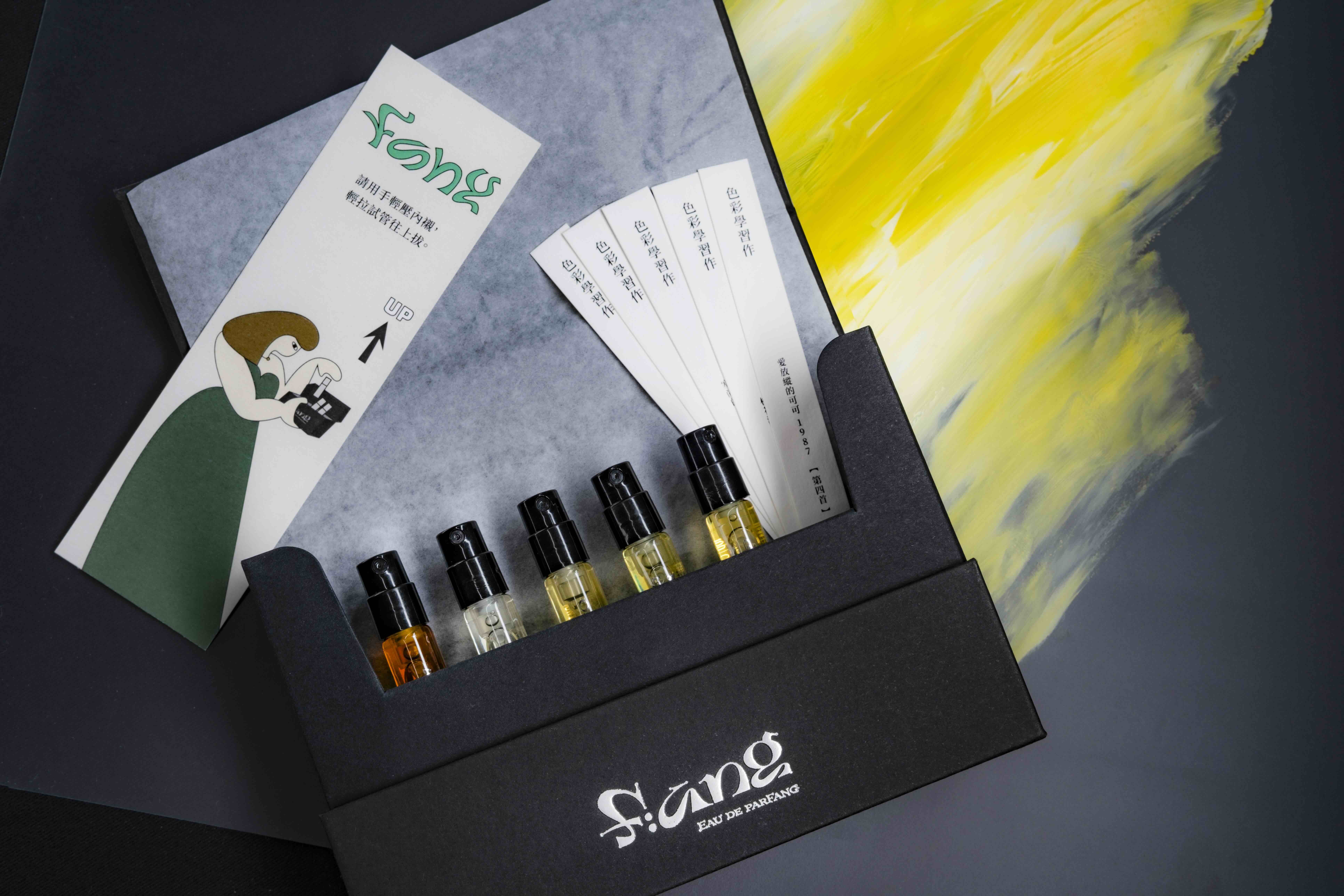 色彩學習作試香