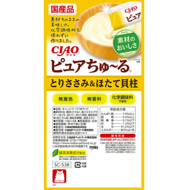 CIAO Chicken + Scallop Sauce. 14g x 4 sticks