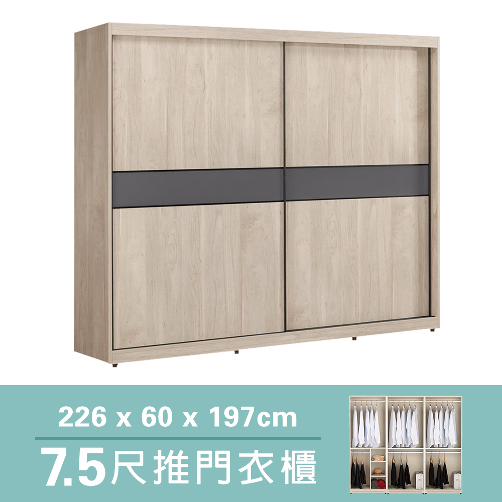 奧拉7.5尺多功能推門/拉門衣櫃(六吊桿+三格)