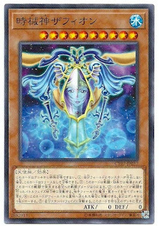 CP17-JP037  時械神ザフィオン (時械神 亞夫結)