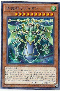 CP17-JP038  時械神サディオン (時械神 薩德基爾)