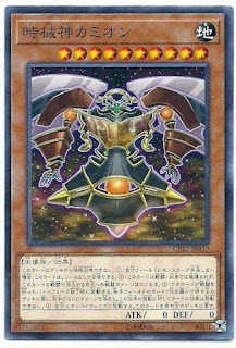 CP17-JP039  時械神カミオン (時械神 卡密爾)