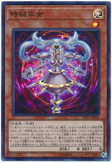 CP17-JP040  (SR/CR)時械巫女 (時械巫女)