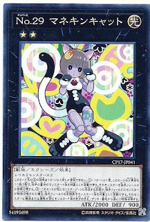 CP17-JP041  No.29 マネキンキャット (No.29 招財貓人偶)