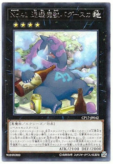 CP17-JP042 (R) No.41 泥睡魔獣バグースカ (No.41 泥睡魔獸 睡夢貘)