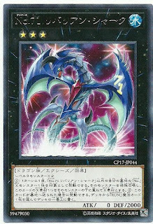 CP17-JP044 (R) No.71 リバリアン・シャーク (No.71海異鯊)