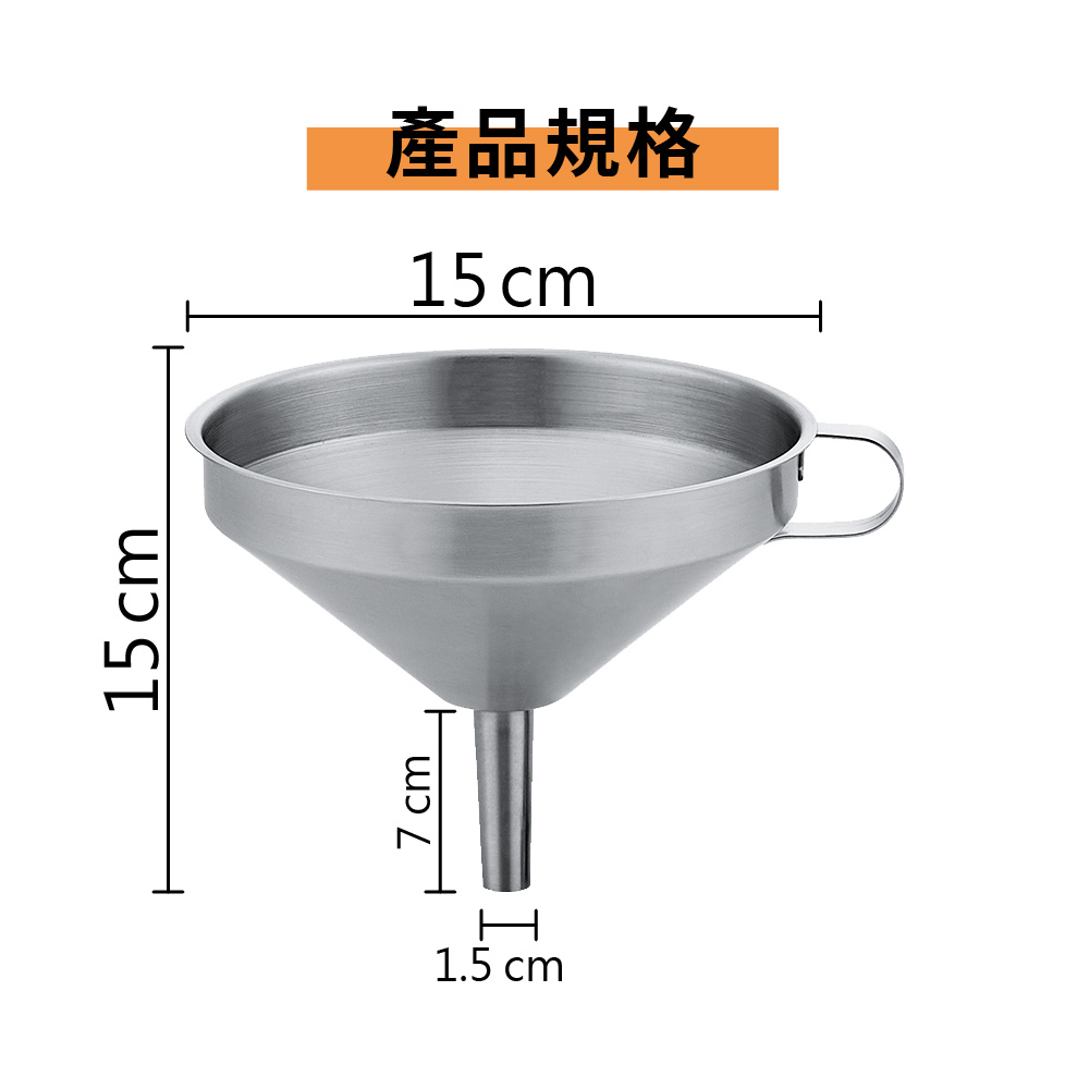 大口徑不鏽鋼漏斗 (YDX424)