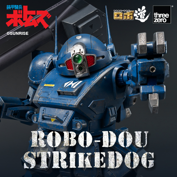 《裝甲騎兵VOTOMS》ROBO-DOU強襲犬 