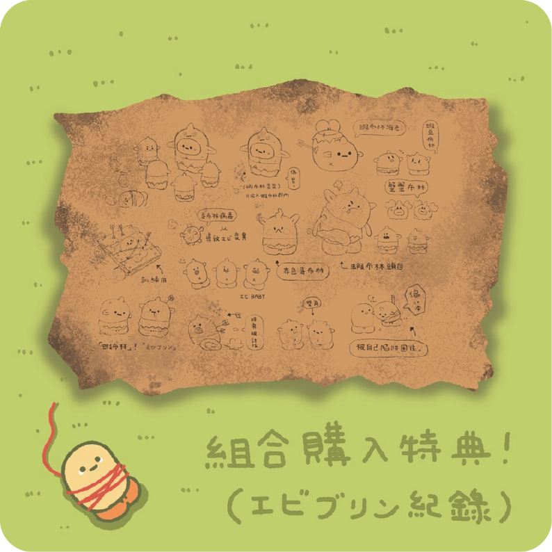 蝦布林公仔 - 套組（含特典）