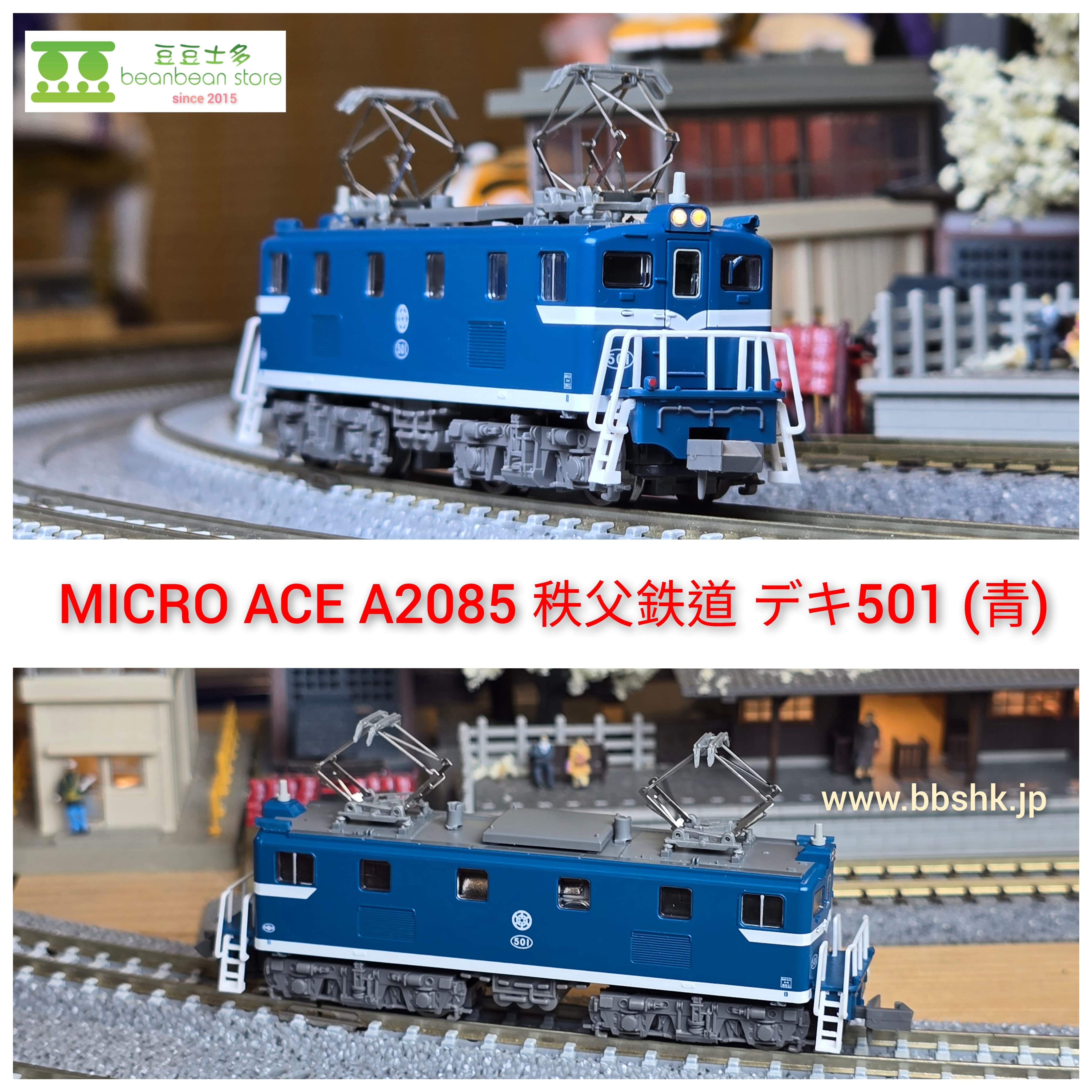 MICRO ACE A2085 秩父鉄道デキ501 (青)