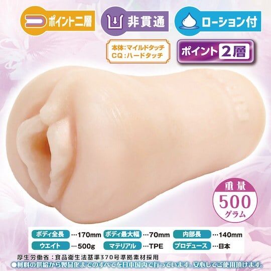 Ride Japan  Q淫重力 (Q淫グラビティ)