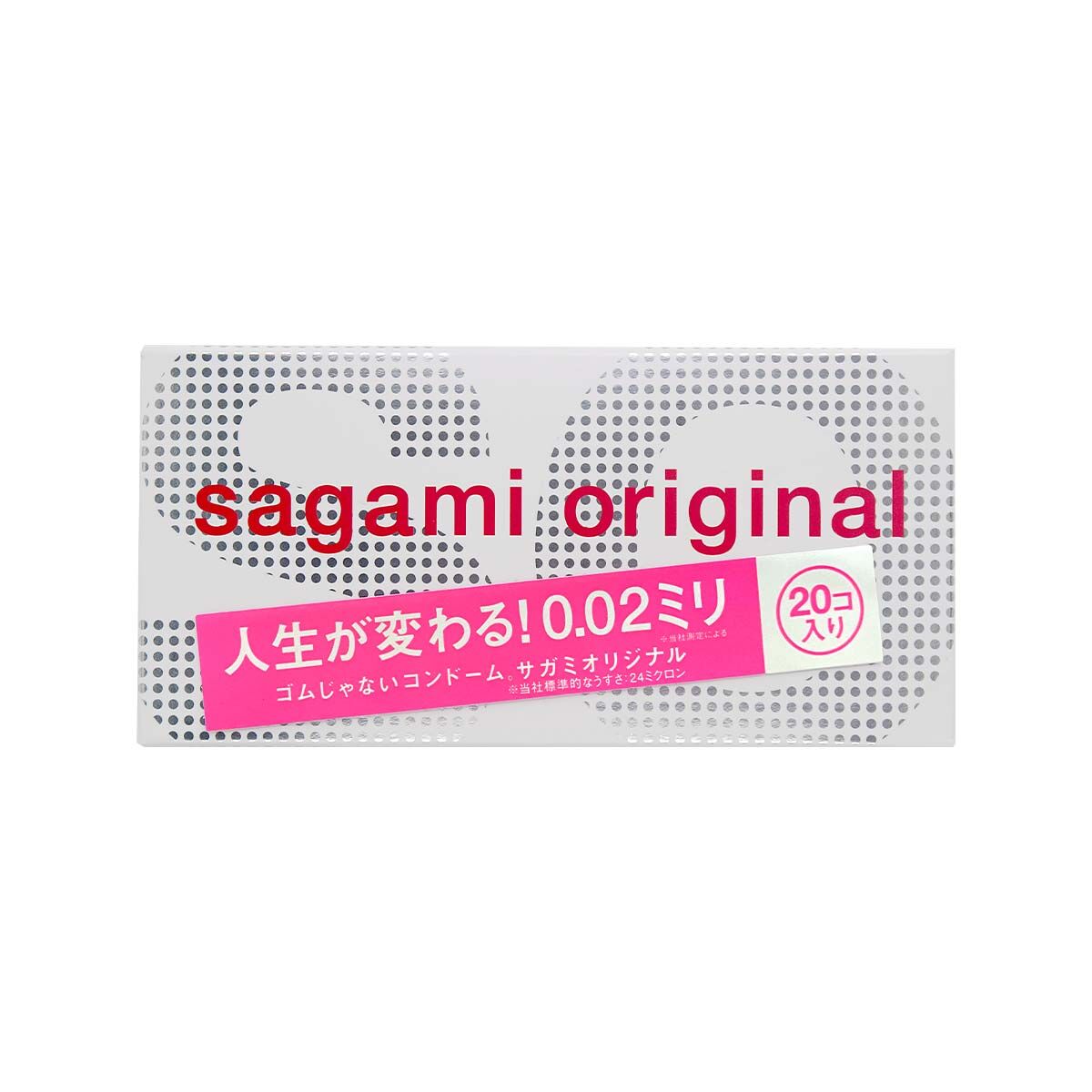 Sagami 相模原創 0.02 (第二代) 20 片裝 PU 安全套