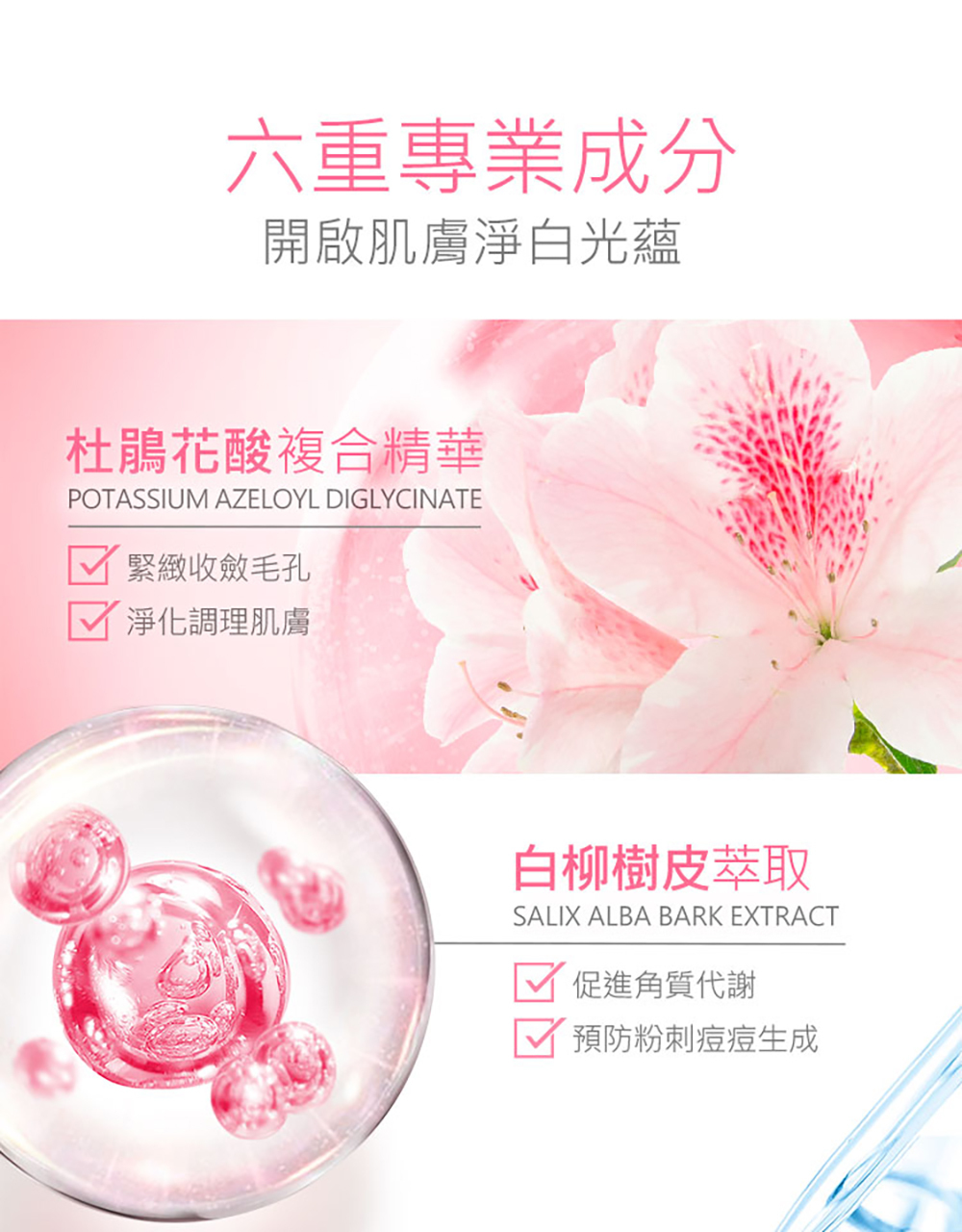 jealousness 婕洛妮絲 杜鵑花酸亮白化妝水15ml 隨身裝