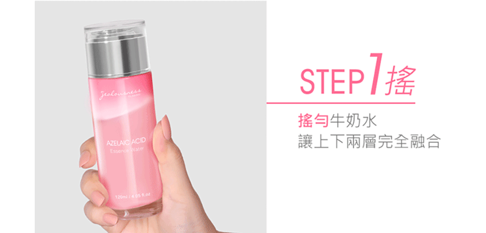 jealousness 婕洛妮絲 杜鵑花酸亮白化妝水15ml 隨身裝